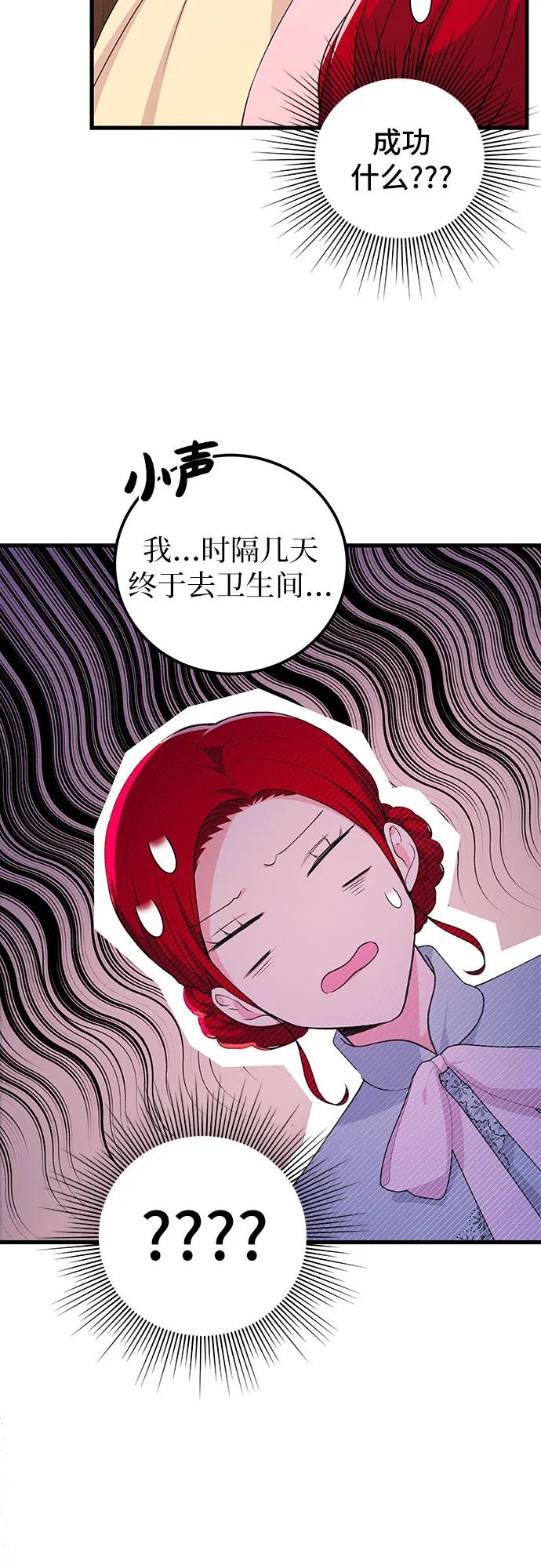 [第18话] 这样的女主角33