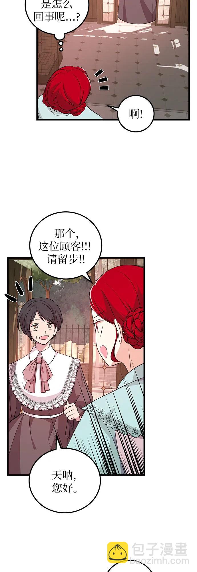 [第18话] 这样的女主角37