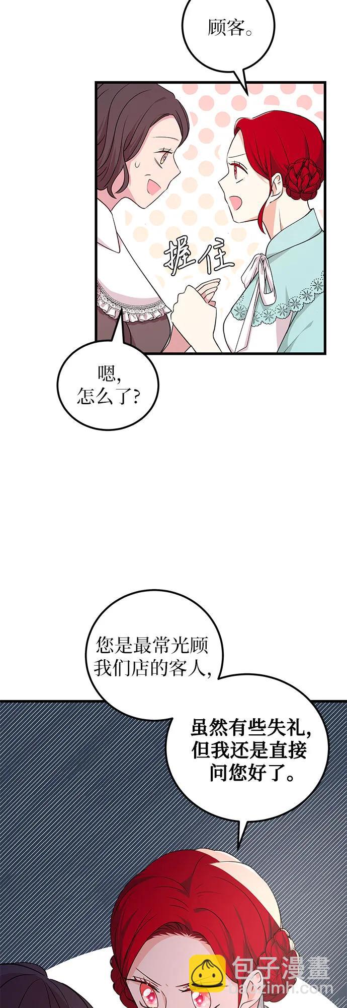 [第18话] 这样的女主角38