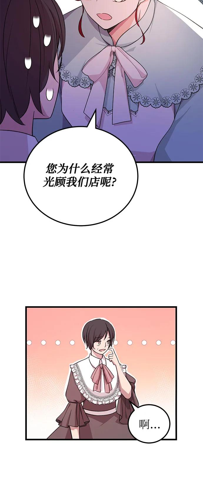 [第18话] 这样的女主角39