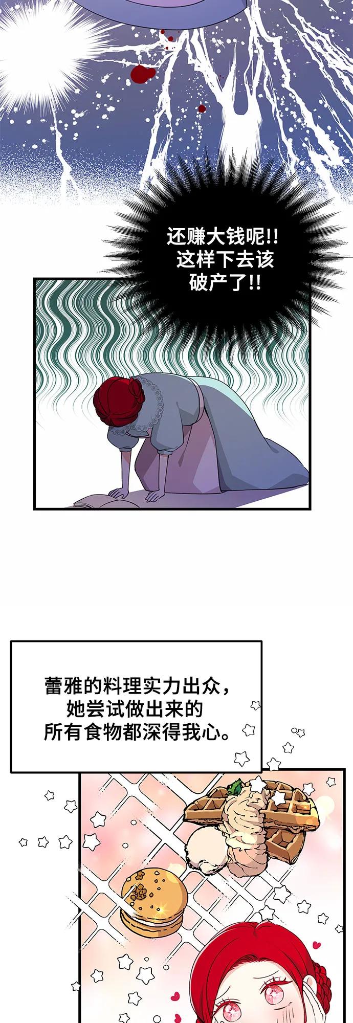 [第18话] 这样的女主角4