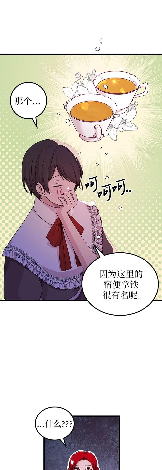 [第18话] 这样的女主角40