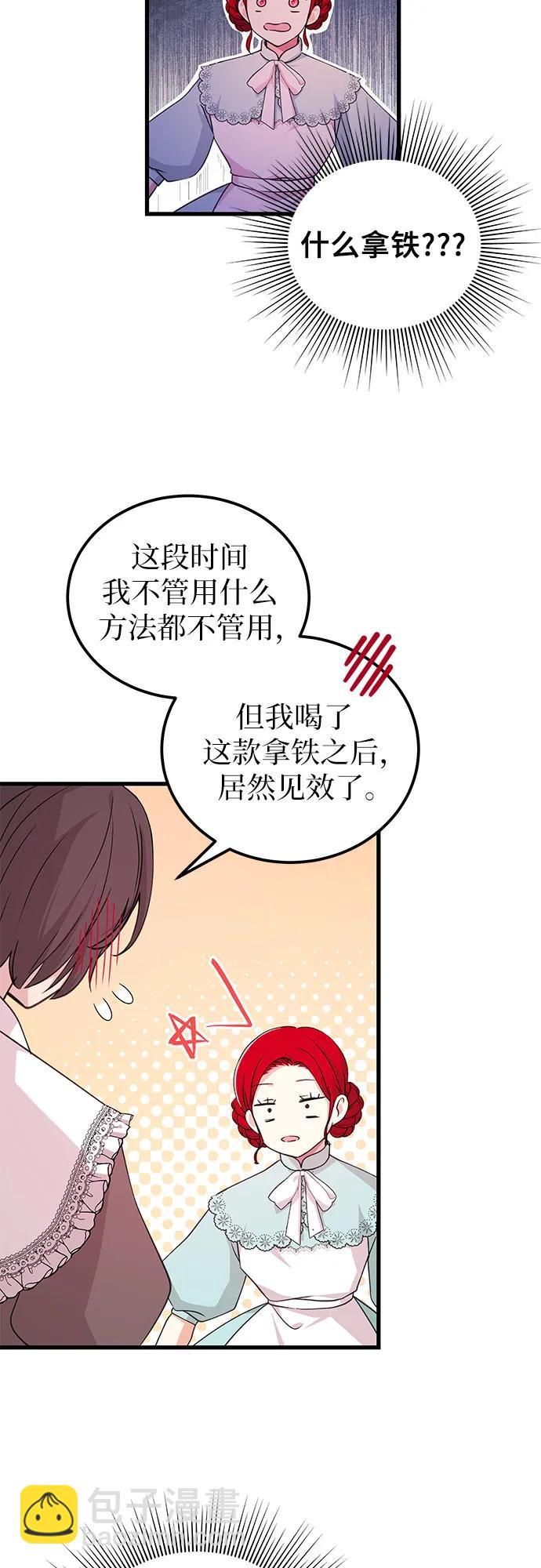 [第18话] 这样的女主角41