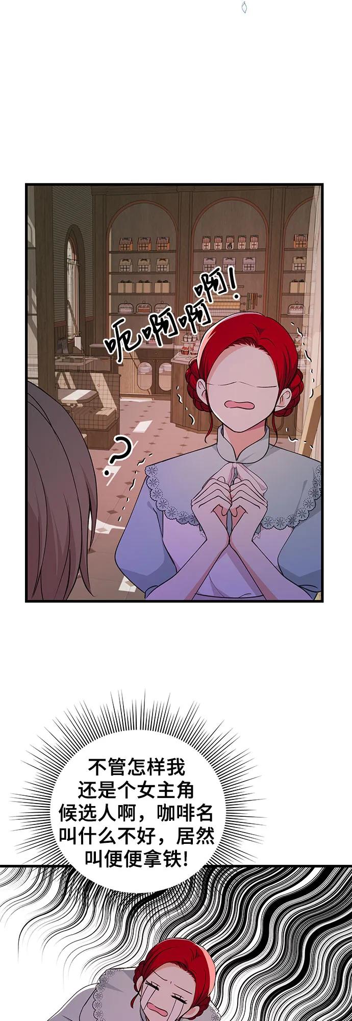 [第18话] 这样的女主角43