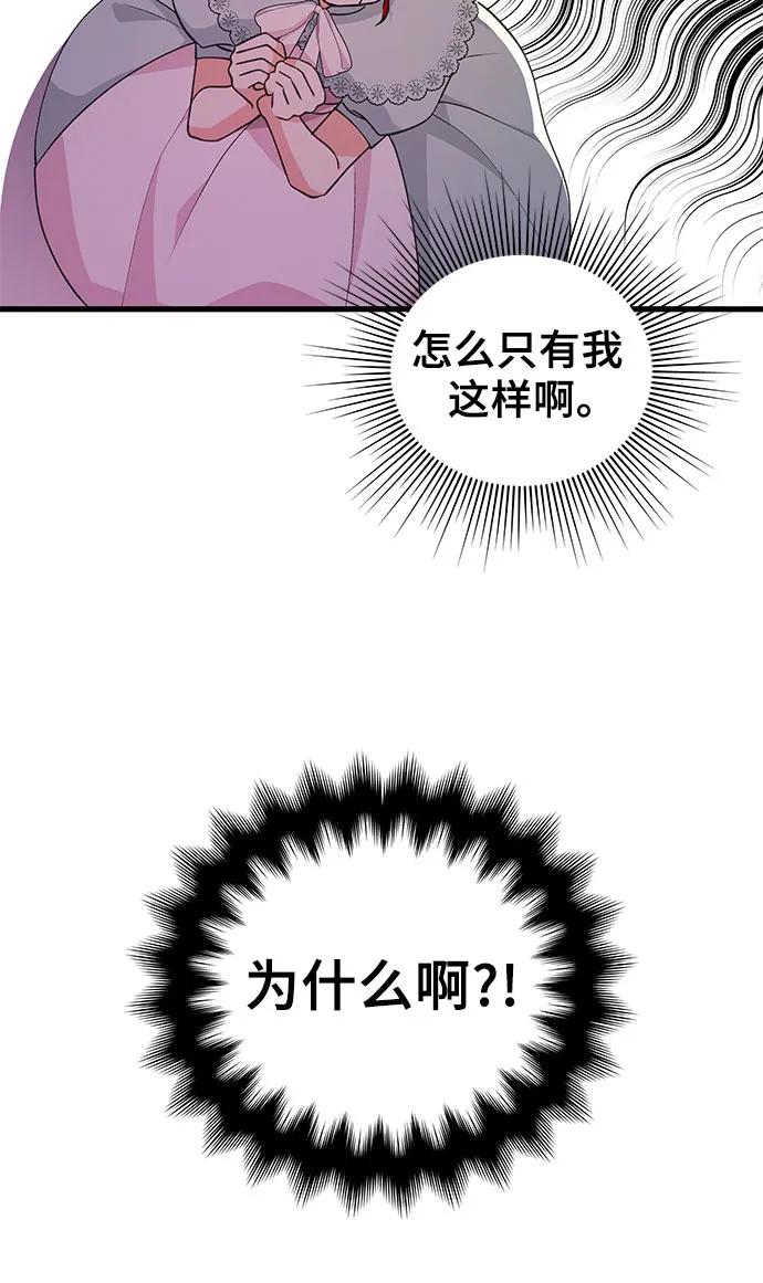 [第18话] 这样的女主角44