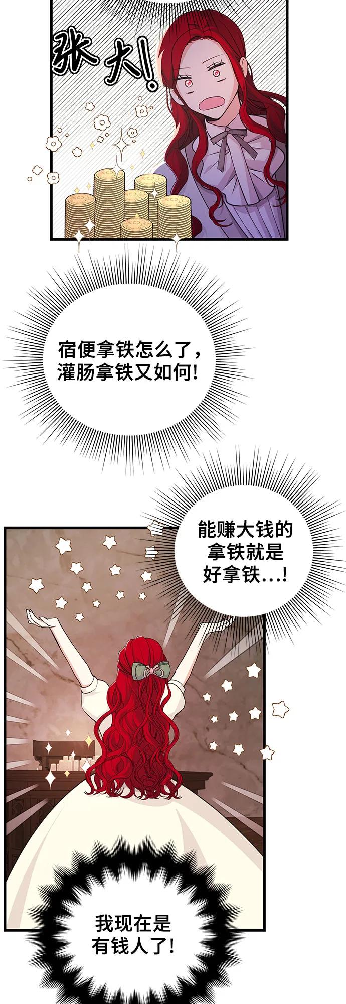 [第18话] 这样的女主角50