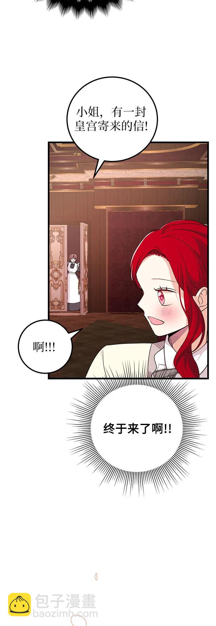 [第18话] 这样的女主角51
