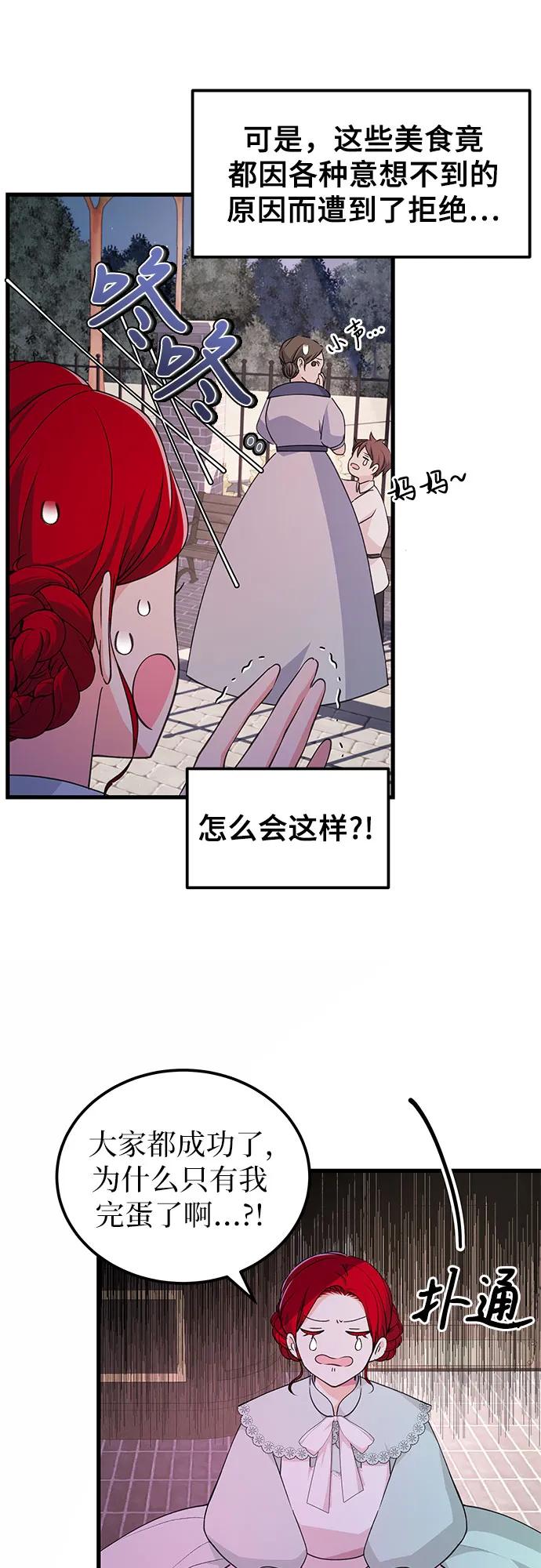 [第18话] 这样的女主角6