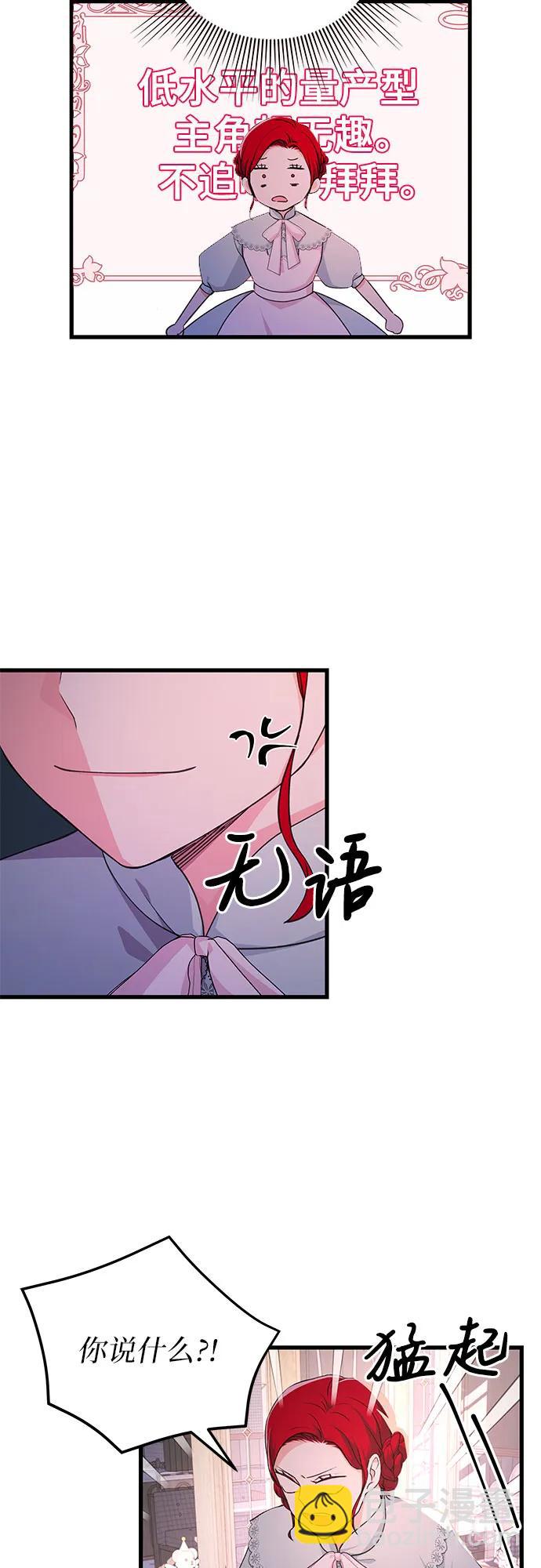 [第18话] 这样的女主角8