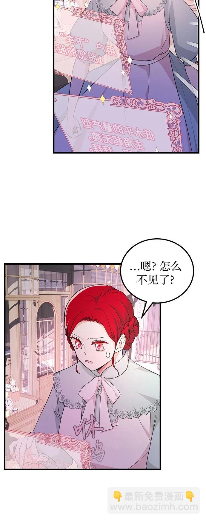 [第18话] 这样的女主角9