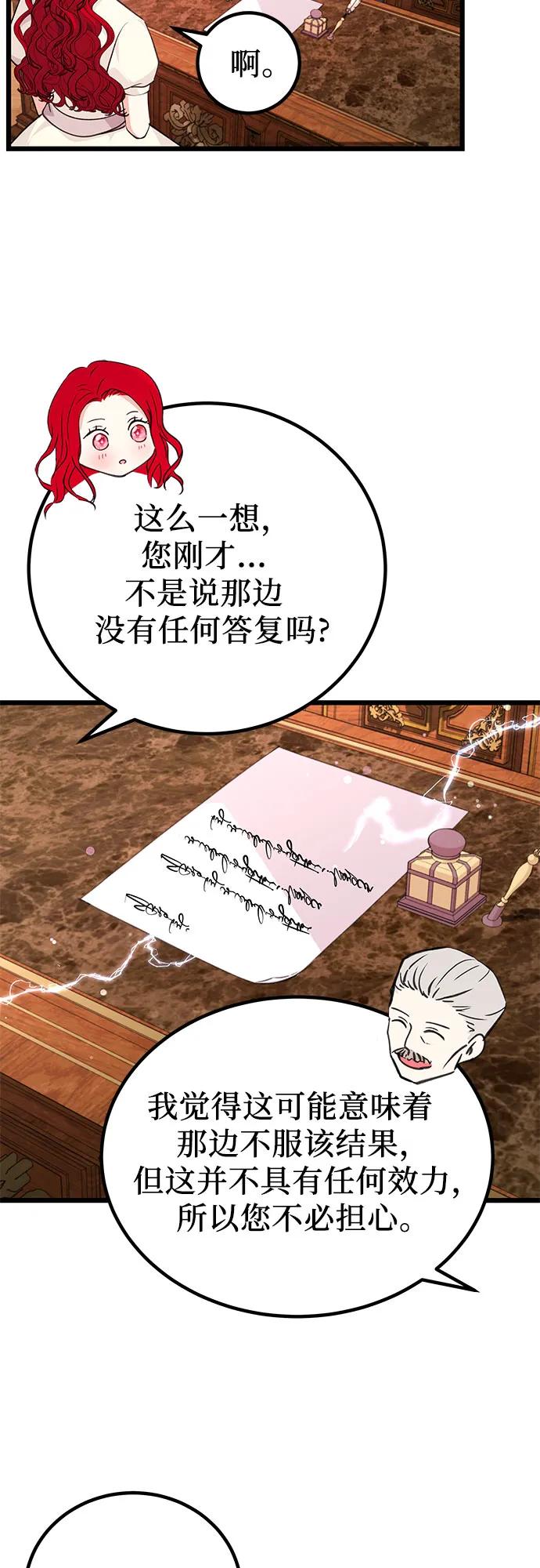 [第19话] 书信3