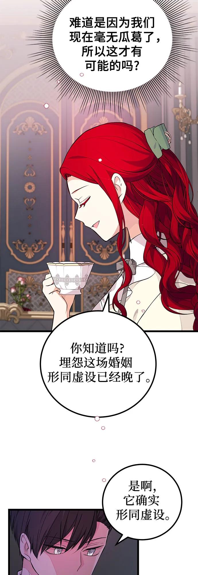 [第19话] 书信46