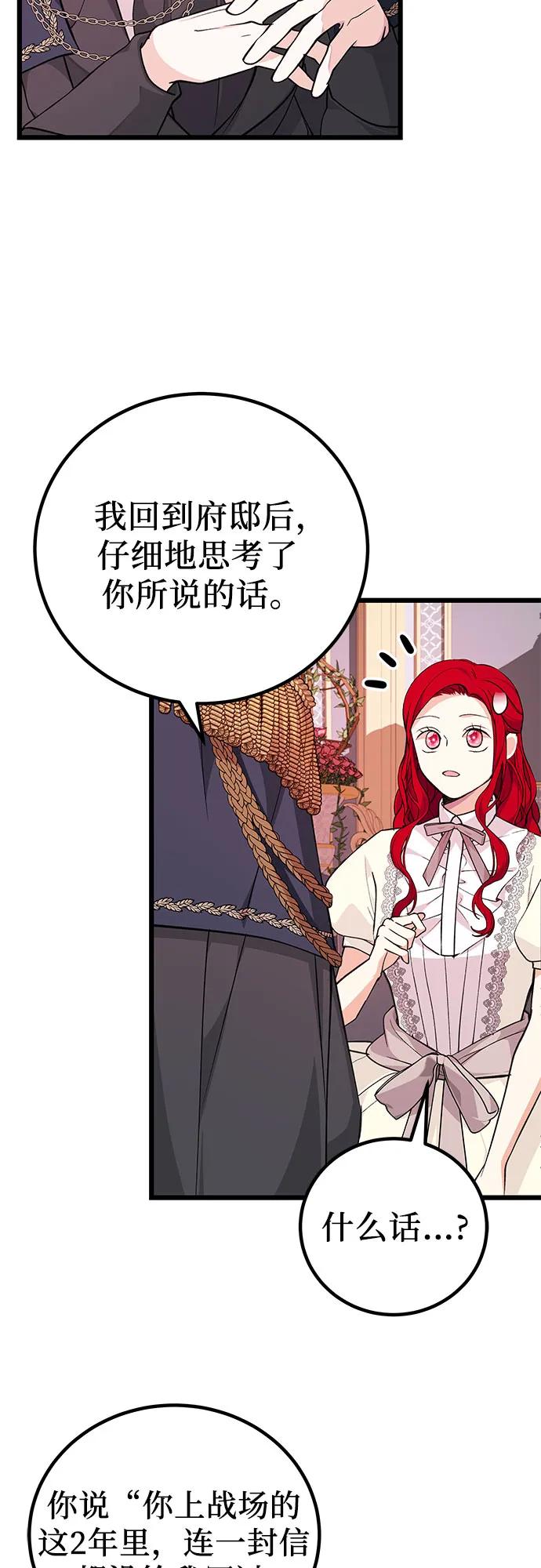 [第19话] 书信54