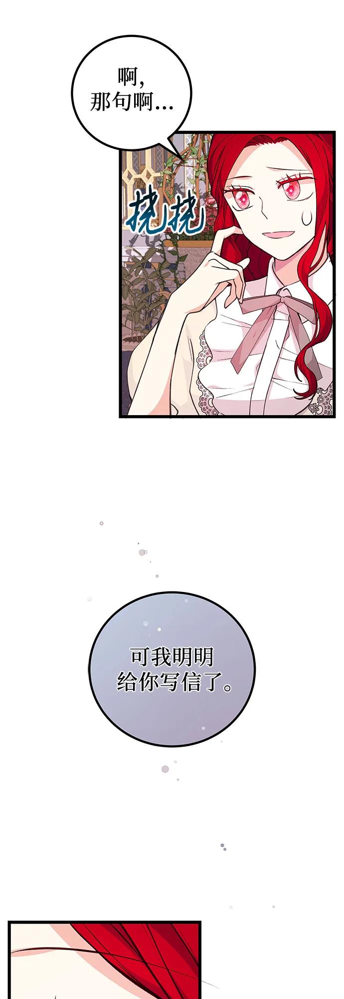 [第19话] 书信56