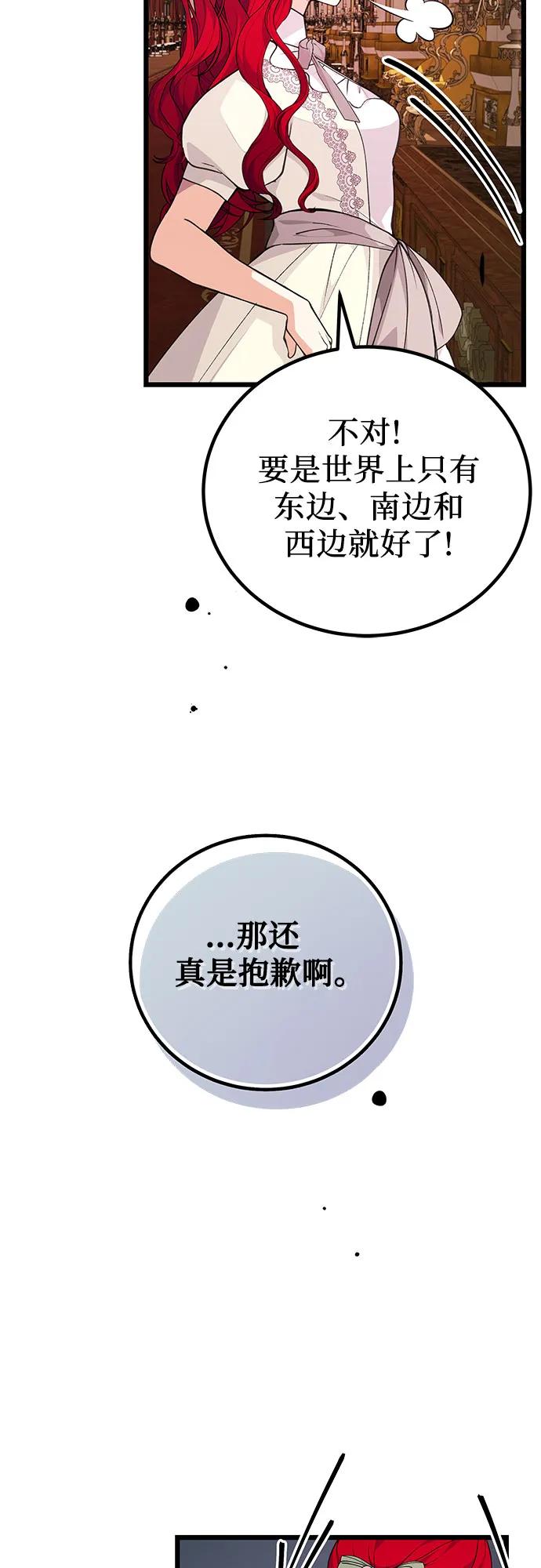 [第19话] 书信8