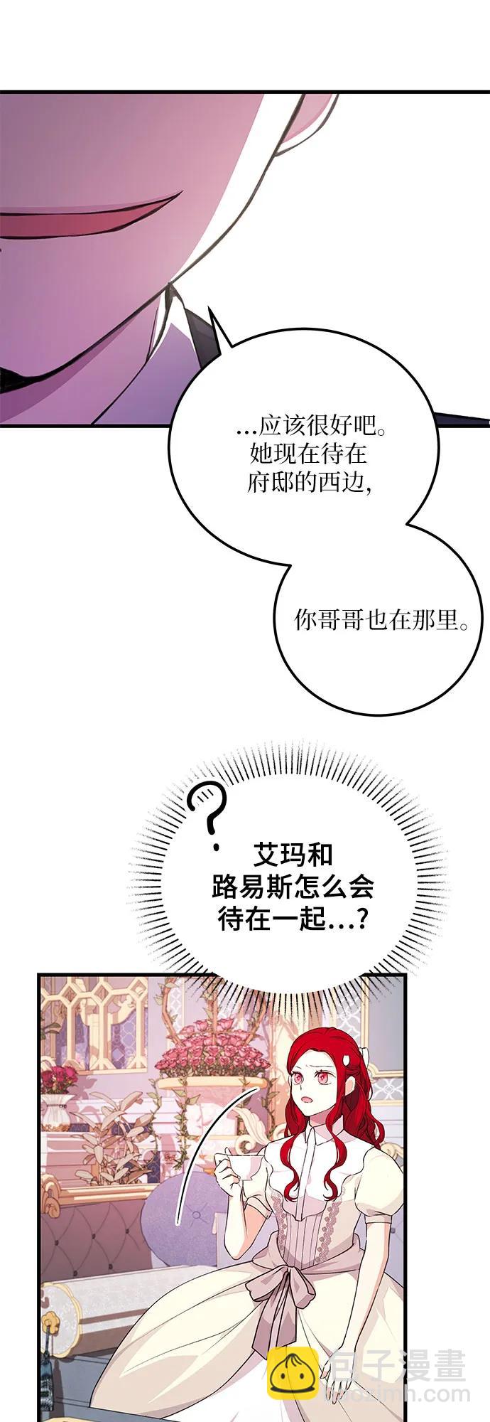[第20话] 真相13