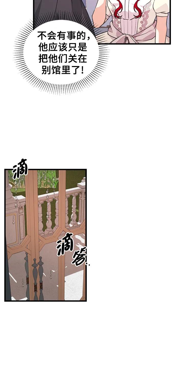 [第20话] 真相18