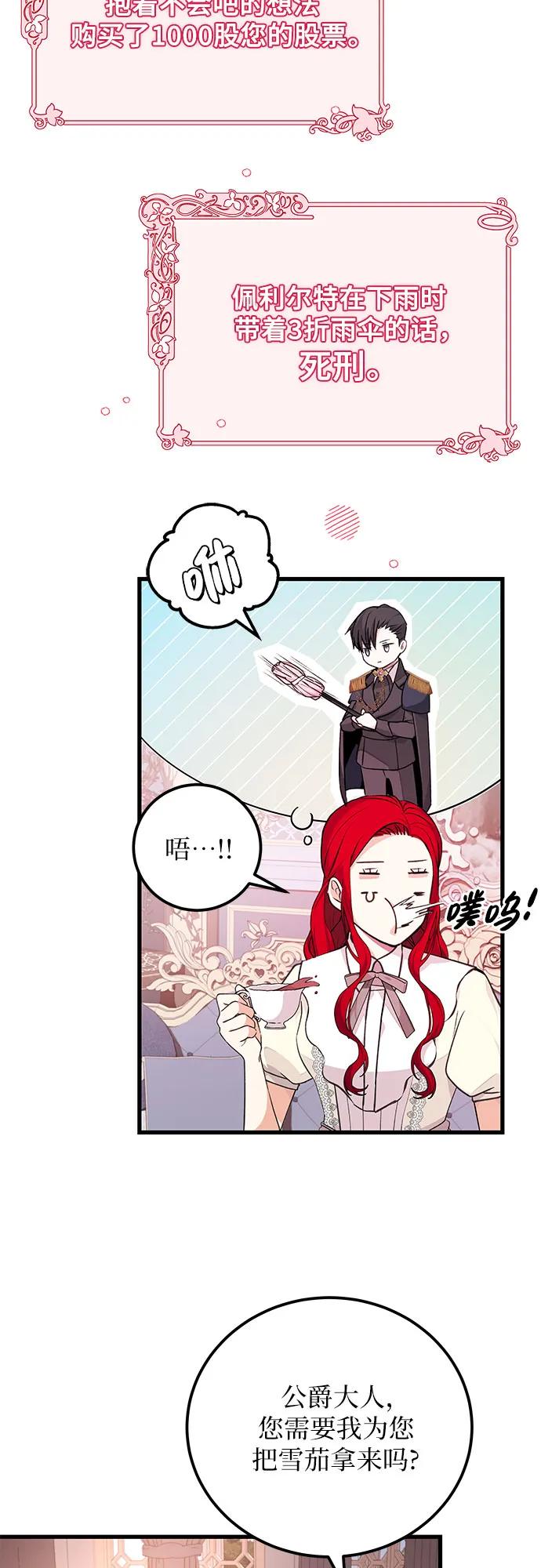 [第20话] 真相20
