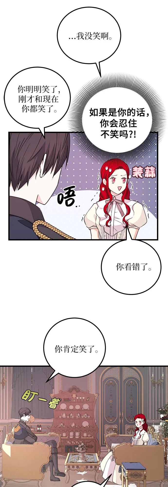 [第20话] 真相24