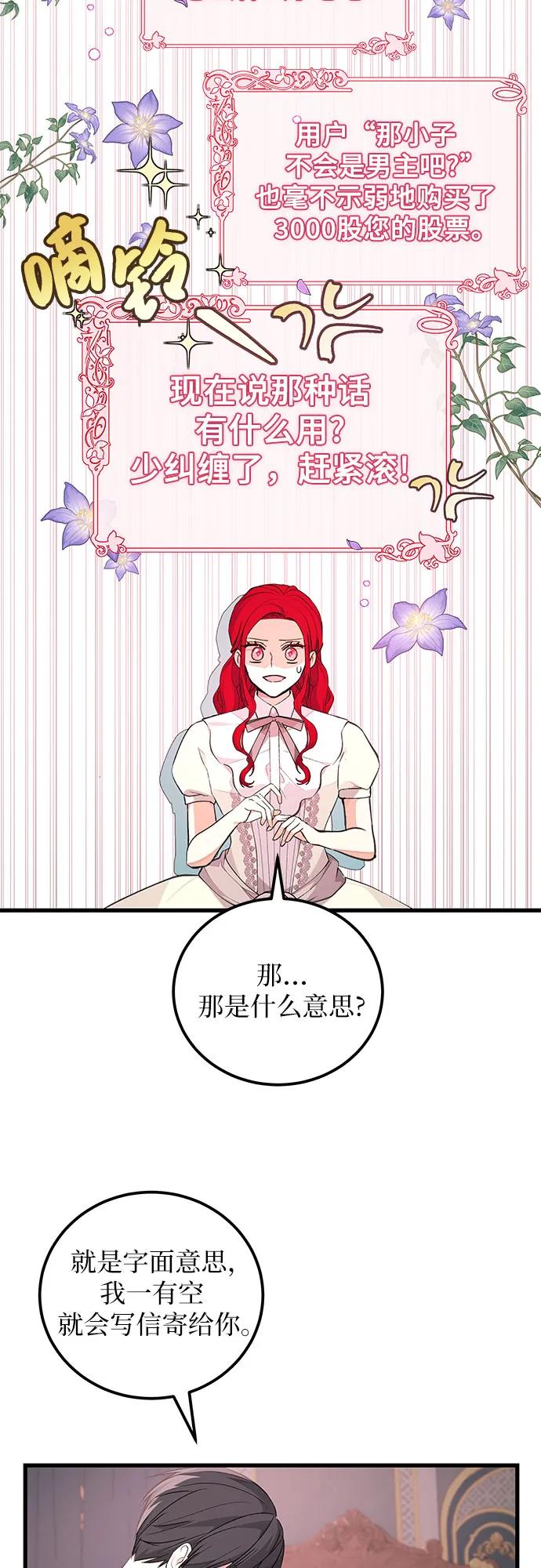 [第20话] 真相3