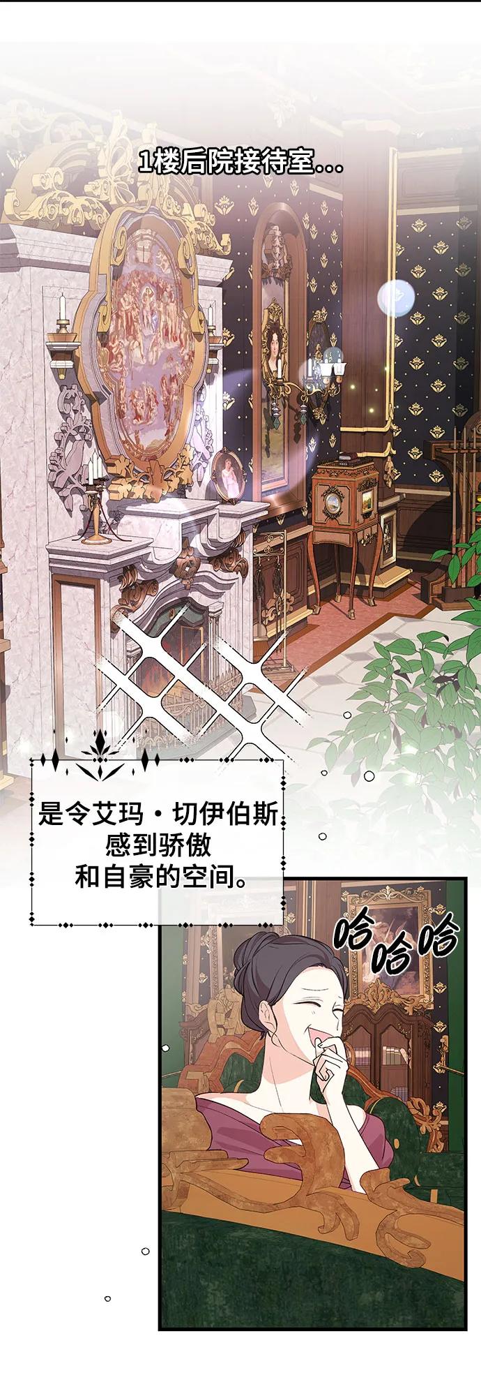 [第20话] 真相34