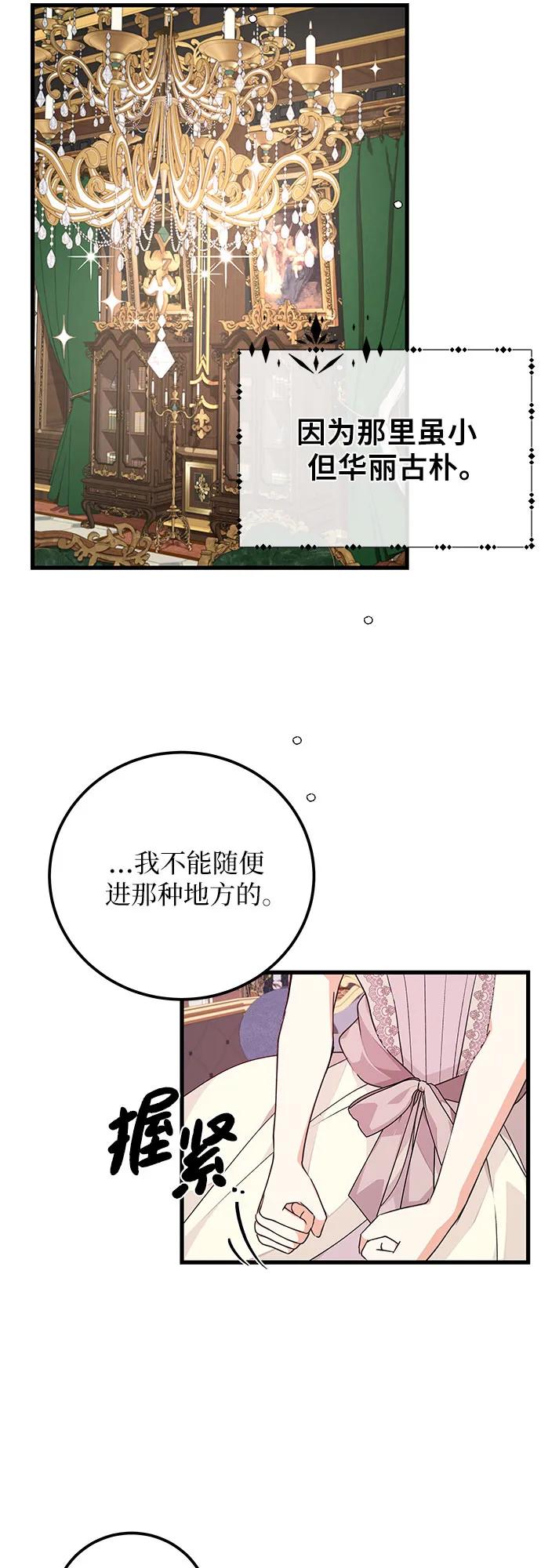 [第20话] 真相35