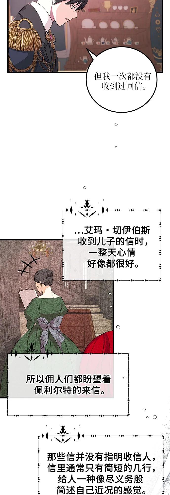 [第20话] 真相4