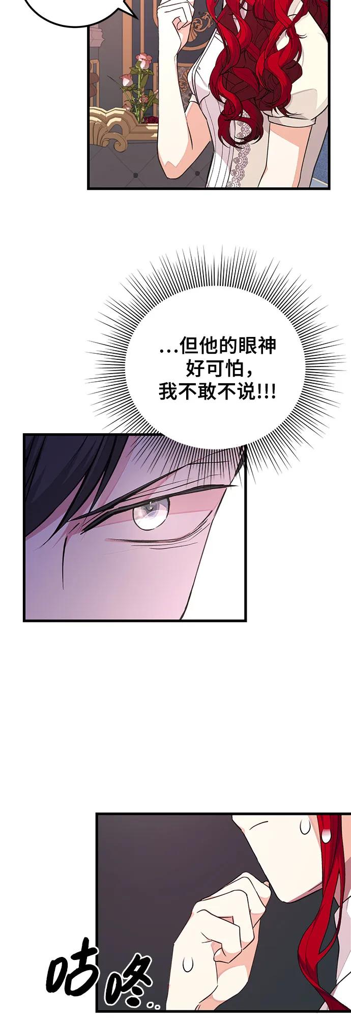 [第20话] 真相40