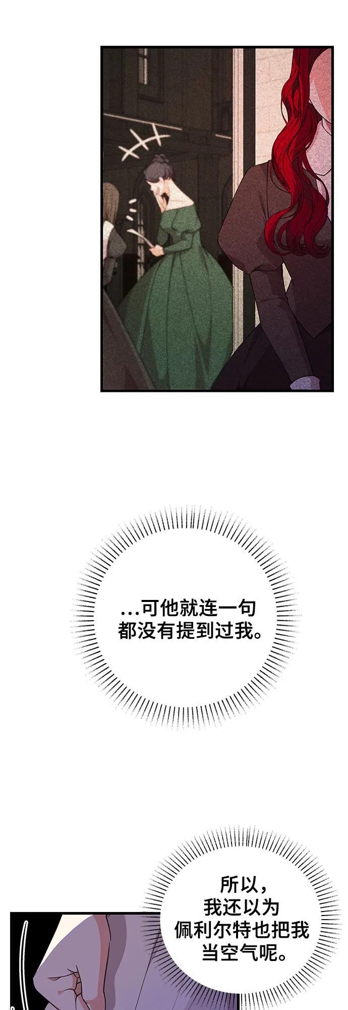[第20话] 真相6