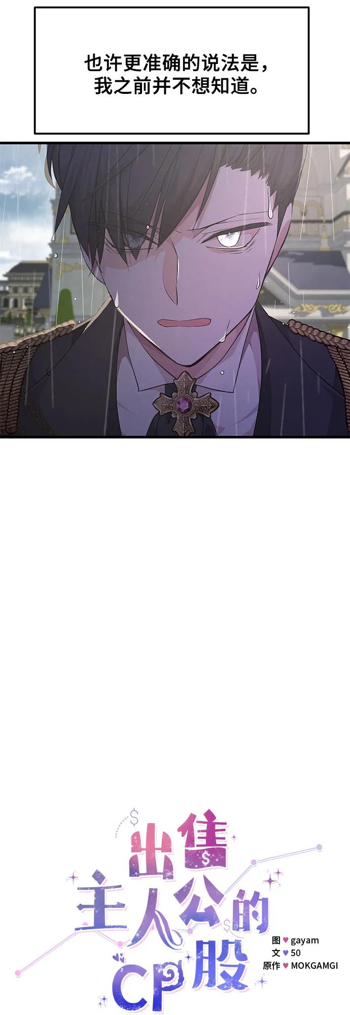 [第21话] 神秘12