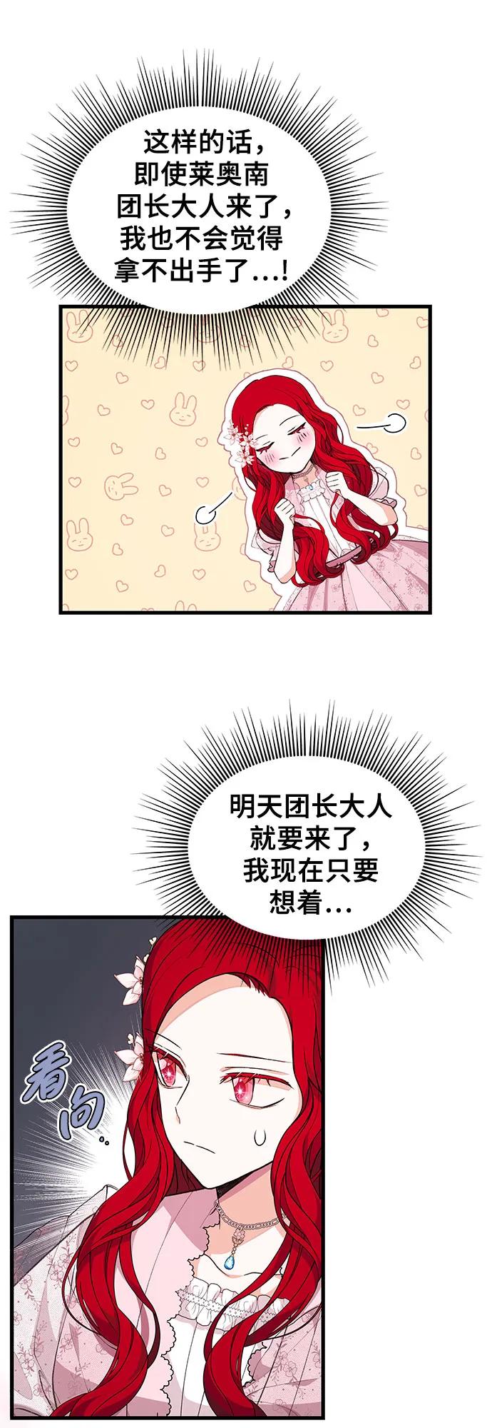[第21话] 神秘15