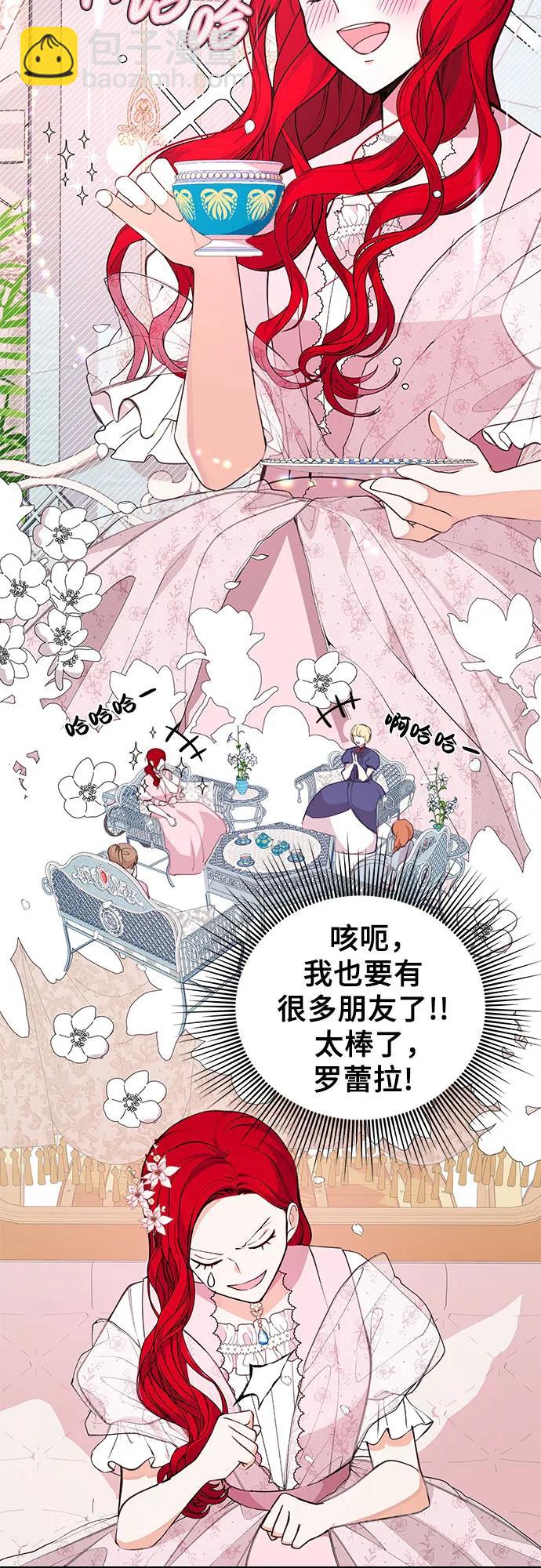 [第21话] 神秘21