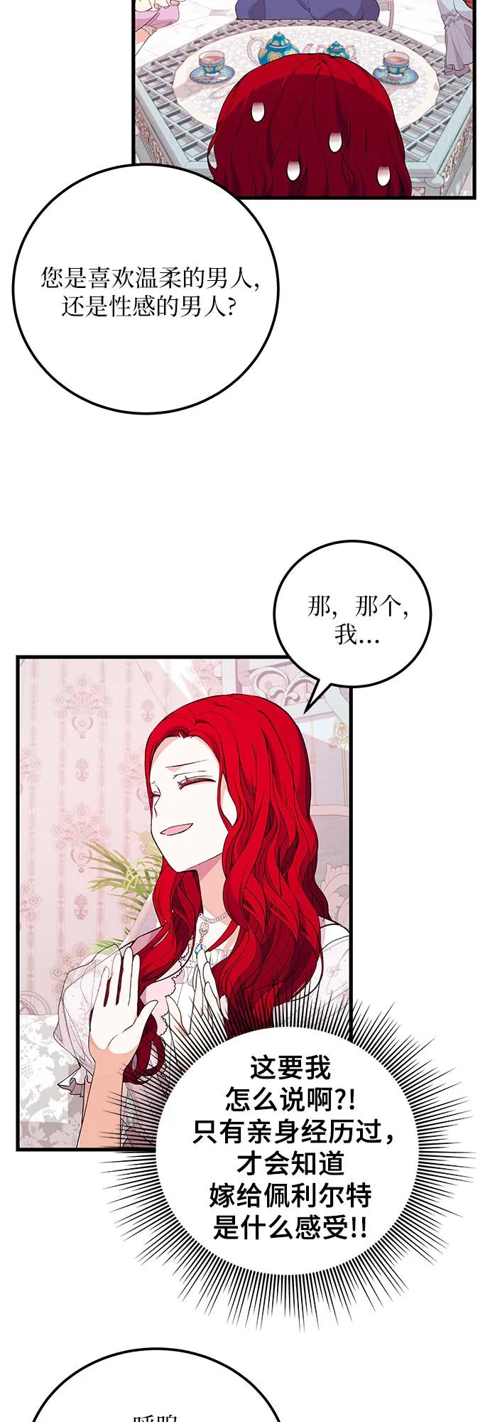 [第21话] 神秘27