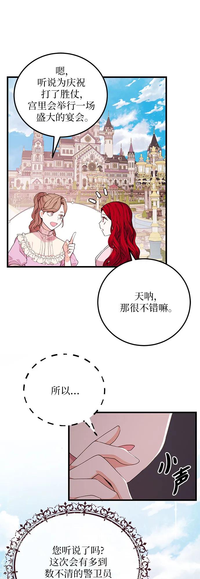 [第21话] 神秘29
