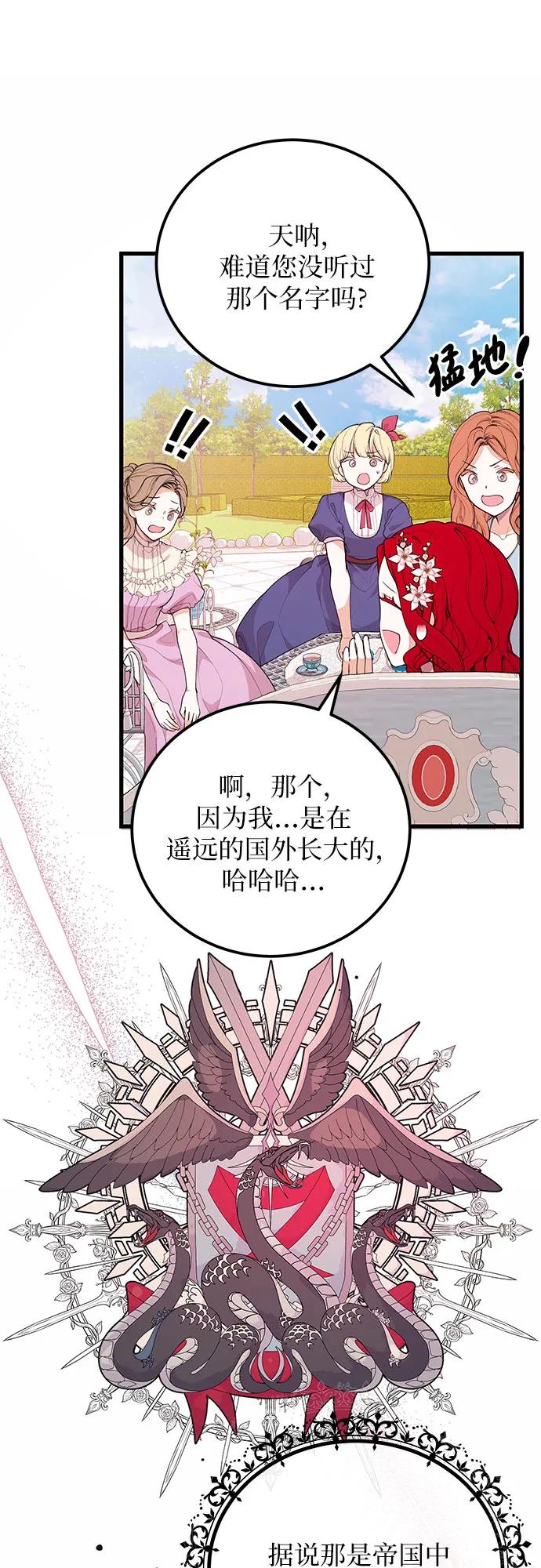 [第21话] 神秘34