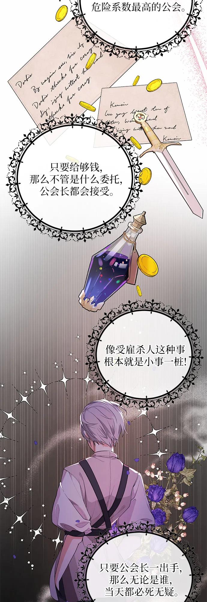[第21话] 神秘35
