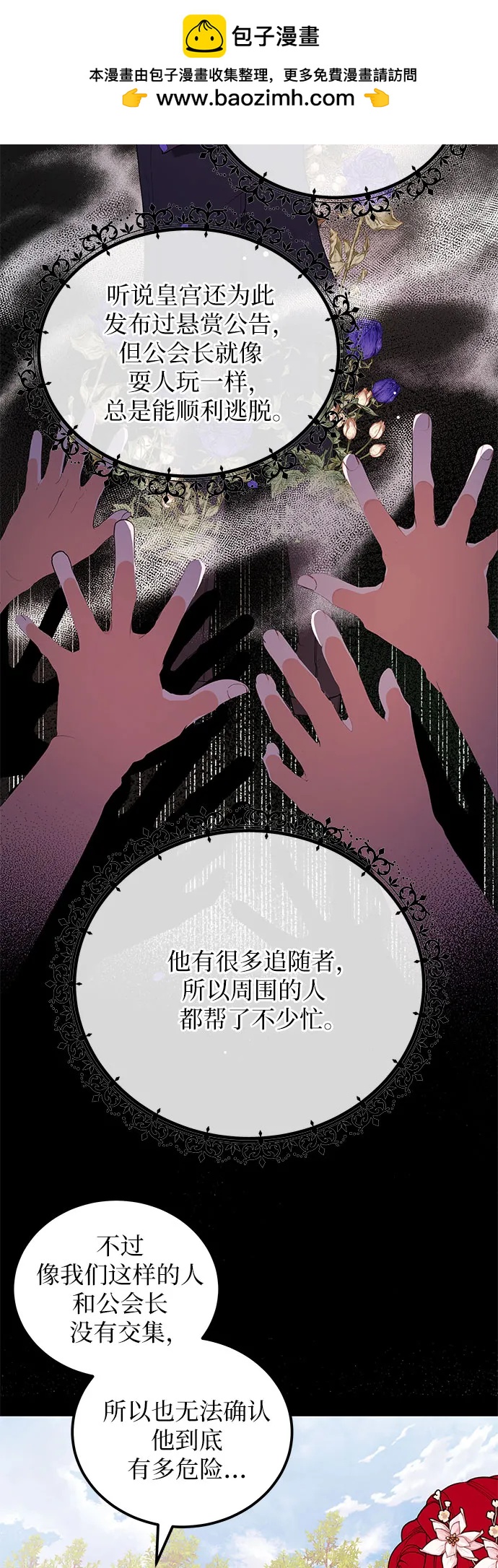 [第21话] 神秘36