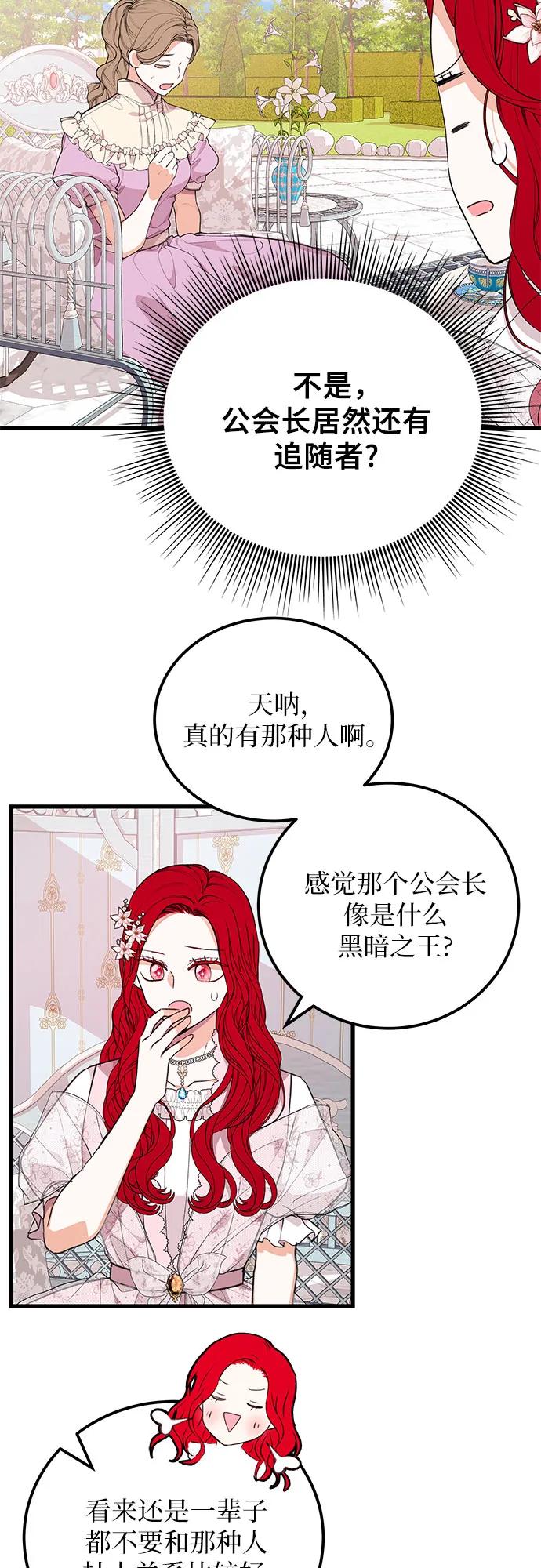 [第21话] 神秘37