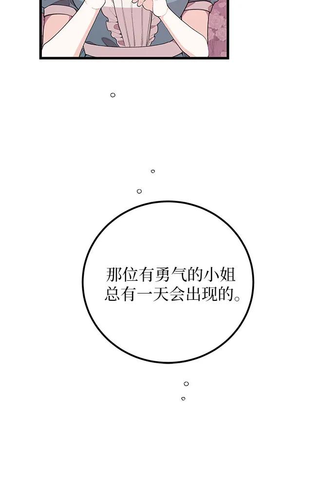 [第22话] 很美13