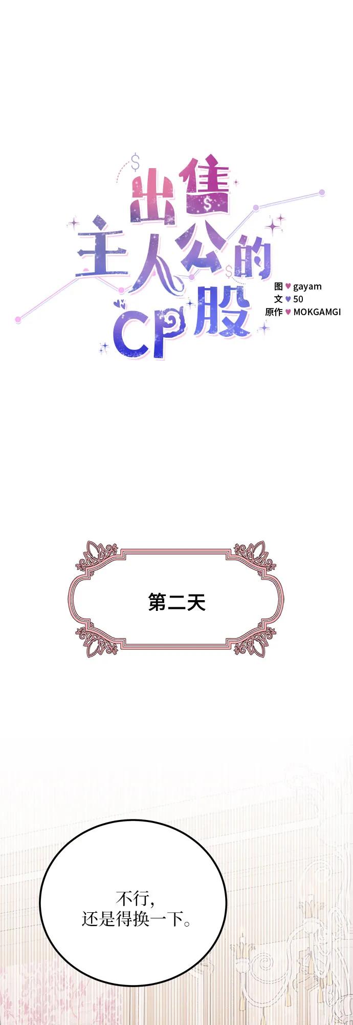 [第22话] 很美14