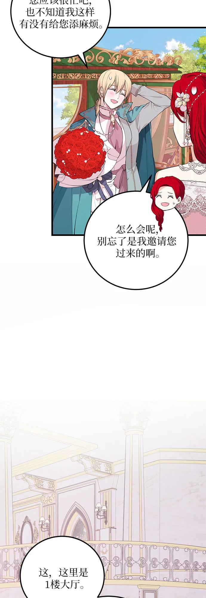 [第22话] 很美29