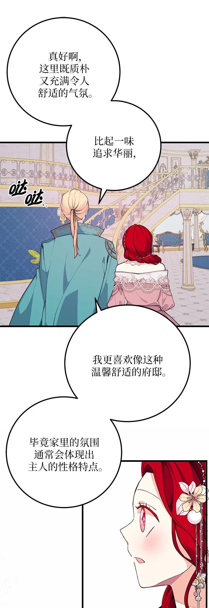 [第22话] 很美32