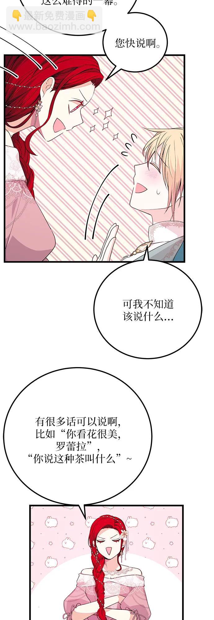 [第22话] 很美40