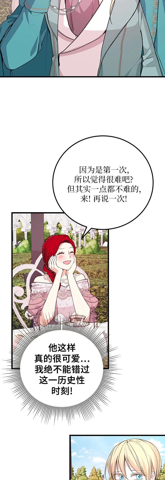 [第22话] 很美43