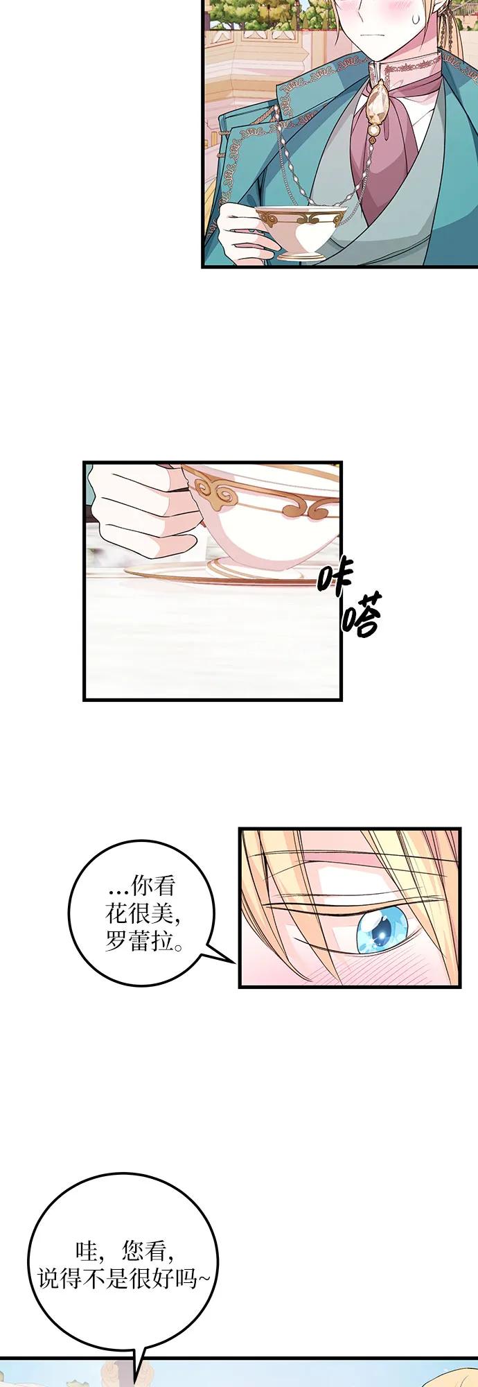 [第22话] 很美44