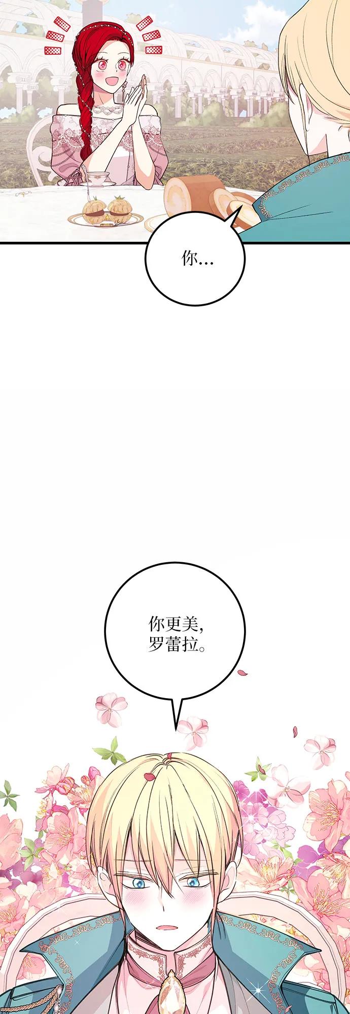 [第22话] 很美45