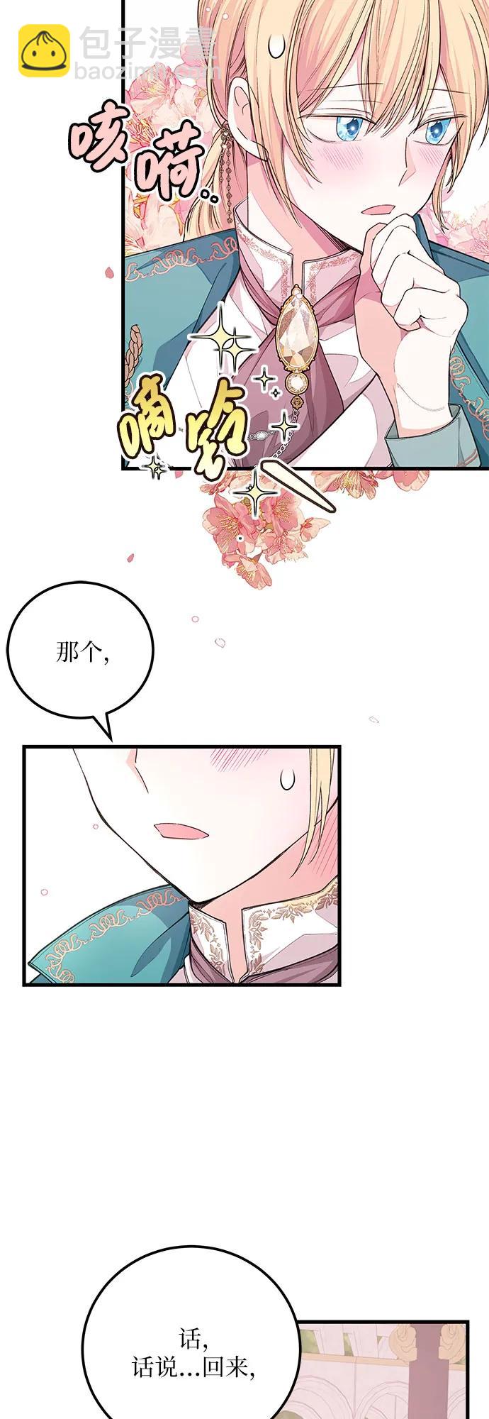 [第23话] 准备3