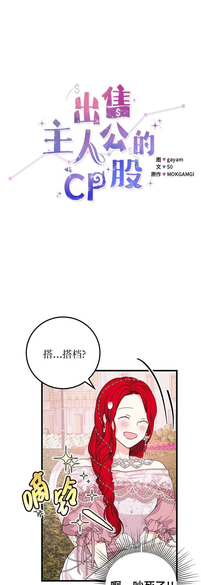 [第23话] 准备5