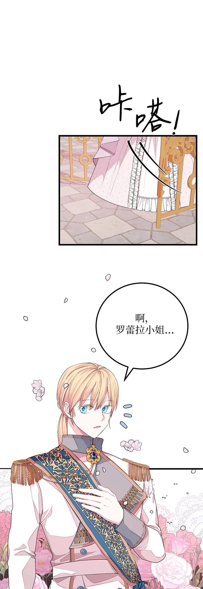 [第24话] 那家伙怎么会…?11