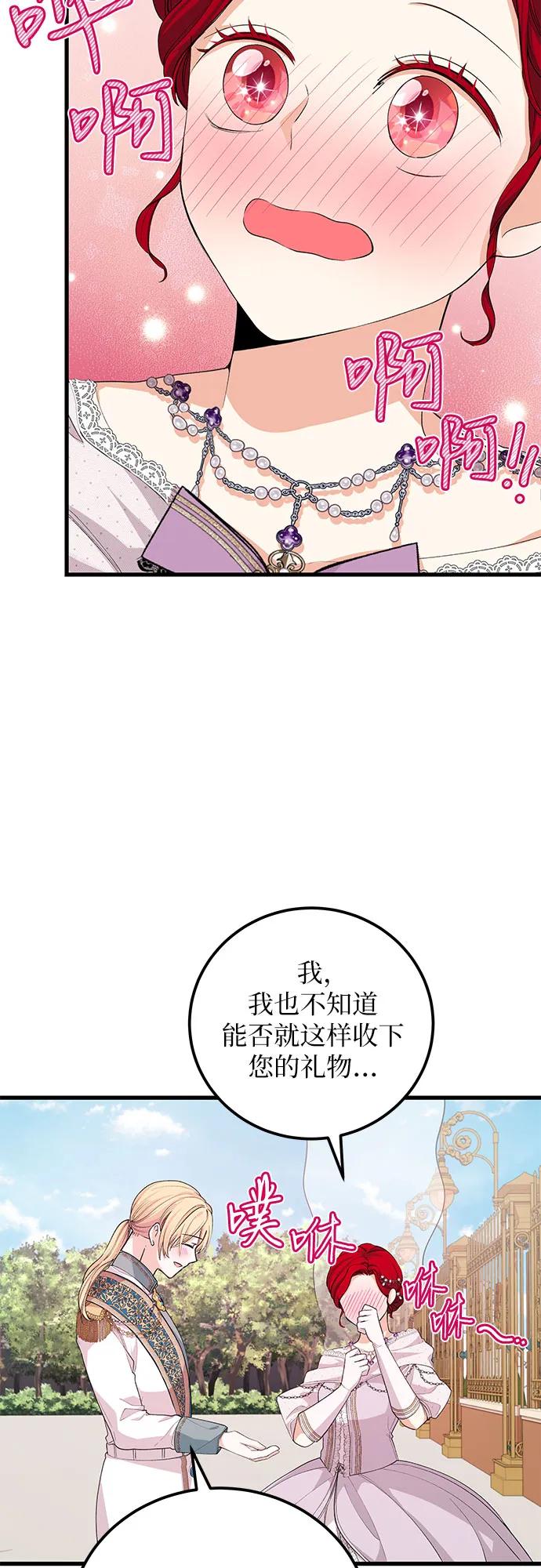 [第24话] 那家伙怎么会…?17
